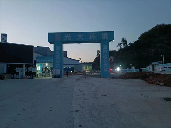 光大環(huán)保能源湖南張家界項目